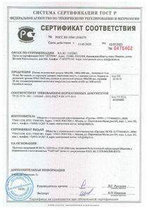 Сертификат на резиновую плитку ELITPLIT