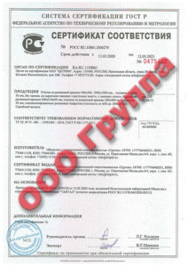 Сертификат соответствия ГОСТ Р ЕН 1177-2013